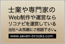 �E�F�u�T�C�g�쐬�E�p���t���b�g�쐬�E��Јē��f�U�C��